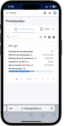 «АЗС-Онлайн» Мобильный