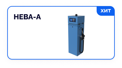 Хит продаж трк Нева А